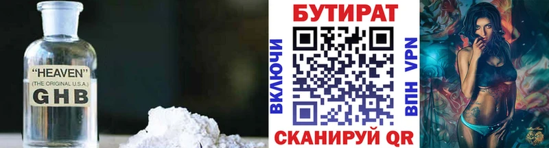 Купить закладки  Рославль  Бутират жидкий экстази 
