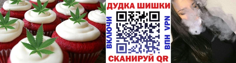Печенье с ТГК марихуана  Купить где  Рославль 