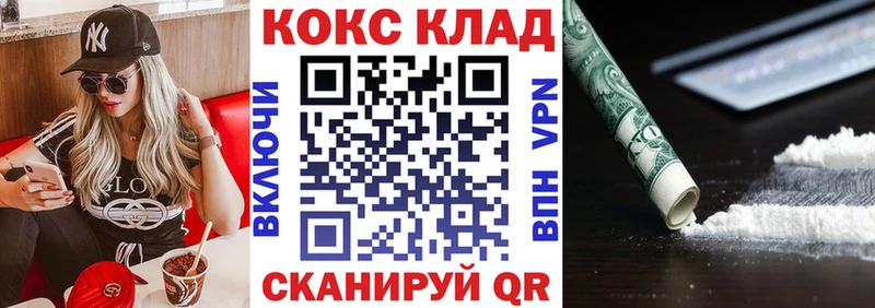 Кокаин FishScale  Купить закладки  Рославль 