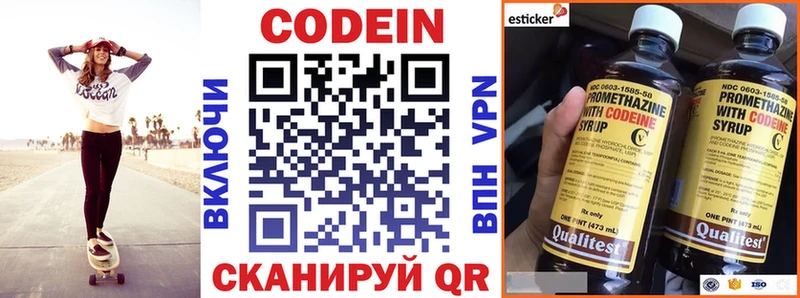 Купить закладки  Рославль  Codein Purple Drank 