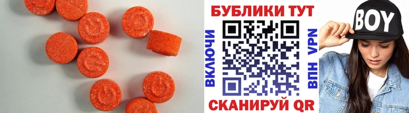 Купить  Рославль  ЭКСТАЗИ 300 mg 