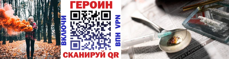 Купить закладки  Рославль  ГЕРОИН хмурый 