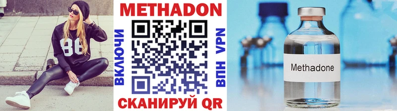 МЕТАДОН кристалл  Купить где  Рославль 